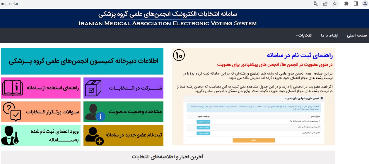 قابل توجه تمامی  اعضای انجمن